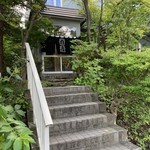 手打ち蕎麦 相生坊 - 