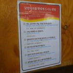 明洞タッカンマリ - 