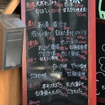 食彩厨房 甚兵衛 - 本日の魚