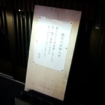 庄司そば - 閉店のお知らせ