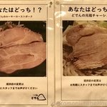 つけ麺 どでん - 