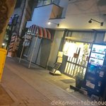 つけ麺 どでん - 