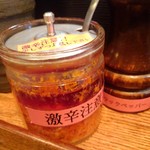 らーめん 鶏喰 - 激辛調味料