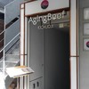 熟成和牛焼肉エイジング・ビーフ 吉祥寺店