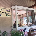 Cafe & Restaurant Ryuo - 