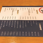 酒と蕎麦後藤 - 