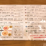 酒と蕎麦後藤 - 