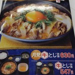 Yoshinoya - 