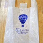道の駅 藤樹の里あどがわ - プラスチック製の手提げ袋