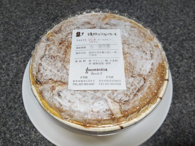 グルマンディーズ １号店 Gourmandise 磯部 ケーキ 食べログ