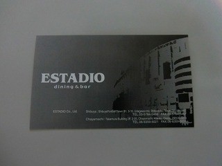 Dining & bar ESTADIO - ショップカード