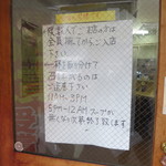 煮干鰮らーめん 圓 八王子本店 - 