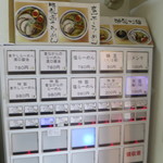 煮干鰮らーめん 圓 八王子本店 - 