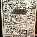 万風 - メニュー