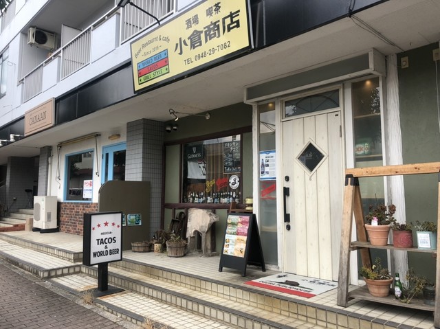 小倉商店 - 新飯塚/ビアバー | 食べログ