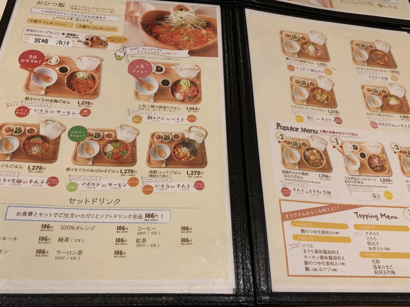 こめ らく メニュー