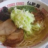 仏跳麺 坂元店