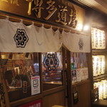 Kyuushuu Ryouri Izakaya Kamiyaryuu Hakata Doujou - 