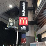 マクドナルド - 