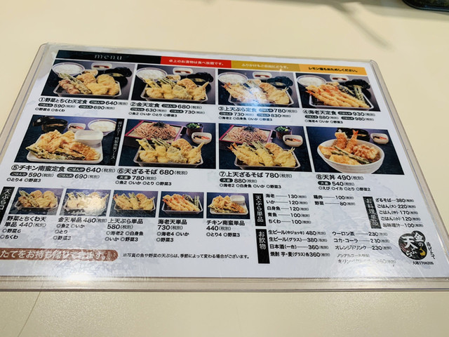 メニュー写真 金の天ぷら 大塔店 大塔 天ぷら 食べログ メニュー写真 金の天ぷら 大塔店 大塔 天ぷら 食べログ