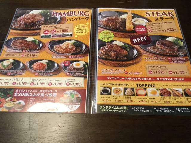 ステーキのあさくまでリブロースステーキランチ1460円税抜き By ぽろ ステーキのあさくま 津店 津 ファミレス 食べログ ステーキのあさくまでリブロースステーキランチ1460円税抜き By ぽろ ステーキのあさくま 津店 津 ファミレス 食べログ