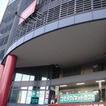 Konami Supotsu Kurabu Nagasaki Kafe - 