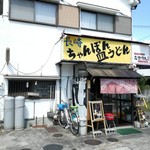 長崎ちゃんぽん・皿うどんの店 ながやん - 以前は長崎西海市から名前をとって西海(さいかい)やったんやけどね