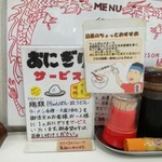 長崎ちゃんぽん・皿うどんの店 ながやん - おにぎり無料サービス