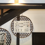 たねや日牟禮茶屋 - 