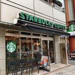 スターバックス・コーヒー - 外観