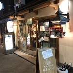 日本酒酒場 福島スイッチ - 外観