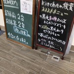 kitchen俊貴 - 