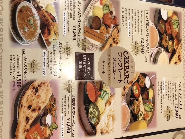 栄でインドカレー By 食いしん坊cap アクバル 栄店 Akbar 伏見 インド料理 食べログ