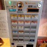 田中の中華そば - 