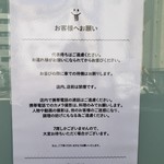 田中の中華そば - 