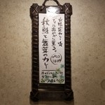 SPICY CURRY 魯珈 - 