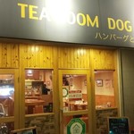 ハンバーグとコーヒーの店 ティールームドッグハウス - 