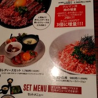 馬刺しと焼き鳥 グルマン三年坂 - 