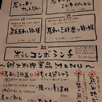馬刺しと焼き鳥 グルマン三年坂 - 