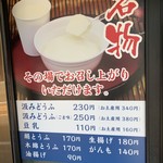 豊島豆腐店 - 看板
