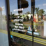 とだがわ陽だまり館 - 