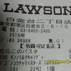 LAWSON 白金台2丁目店