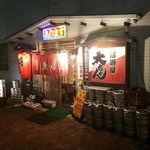 居酒屋　大ちゃん - 