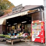 道の駅 しおのえ - 道の駅 しおのえ（湯愛の郷 しおのえ）さん