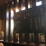 Motenashi Shunsaiya - 玄関