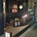 永福はんちゃん - 店舗外観