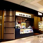 和幸 - 