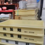 中華そば 大河 - 