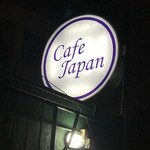Cafe Japan - 