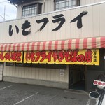 江原商店 - 